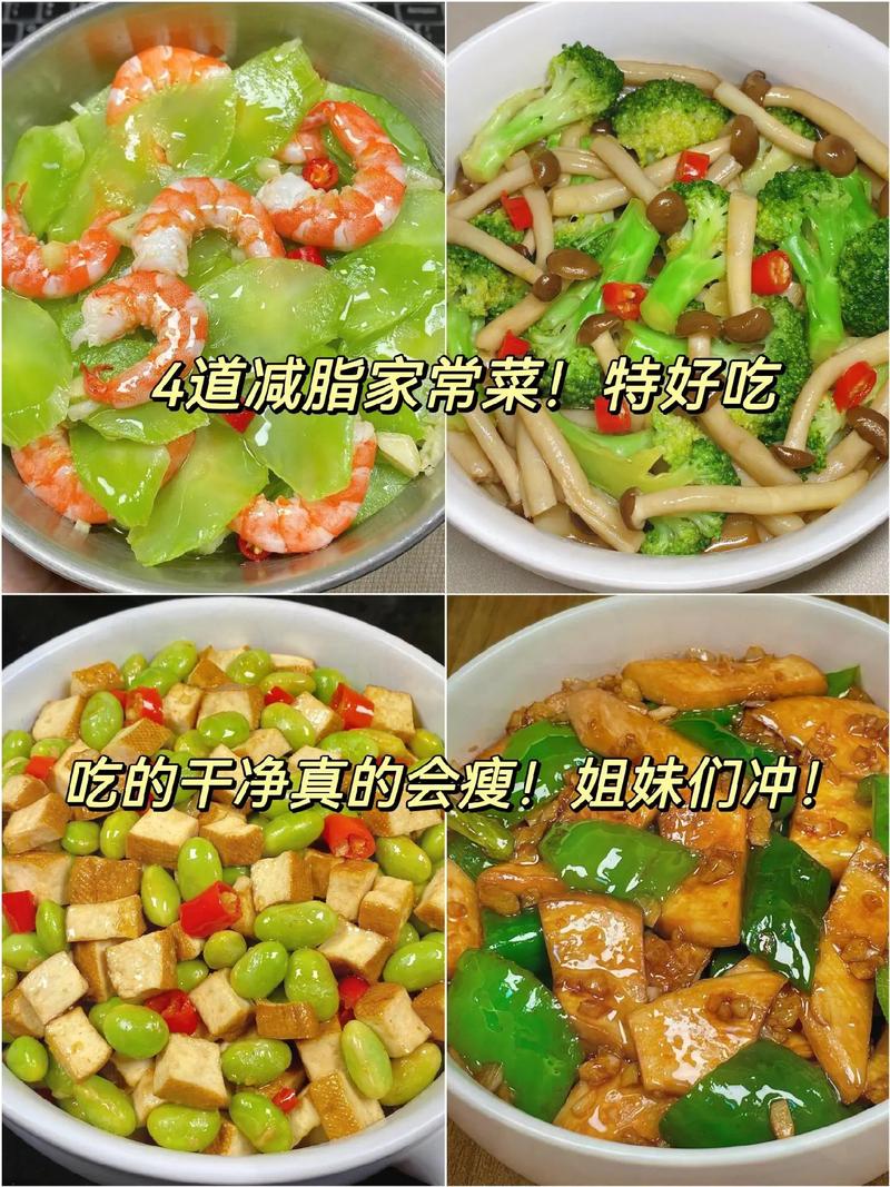 减肥的人适合吃什么菜