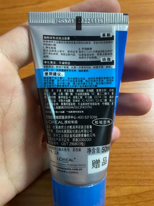 欧莱雅洗面奶怎么用