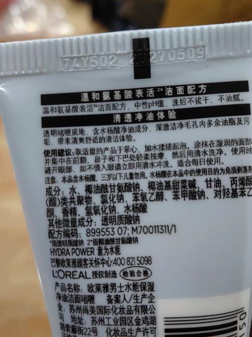 欧莱雅洗面奶怎么用