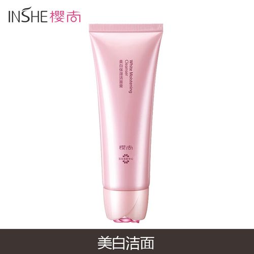 樱尚洗面奶怎么样