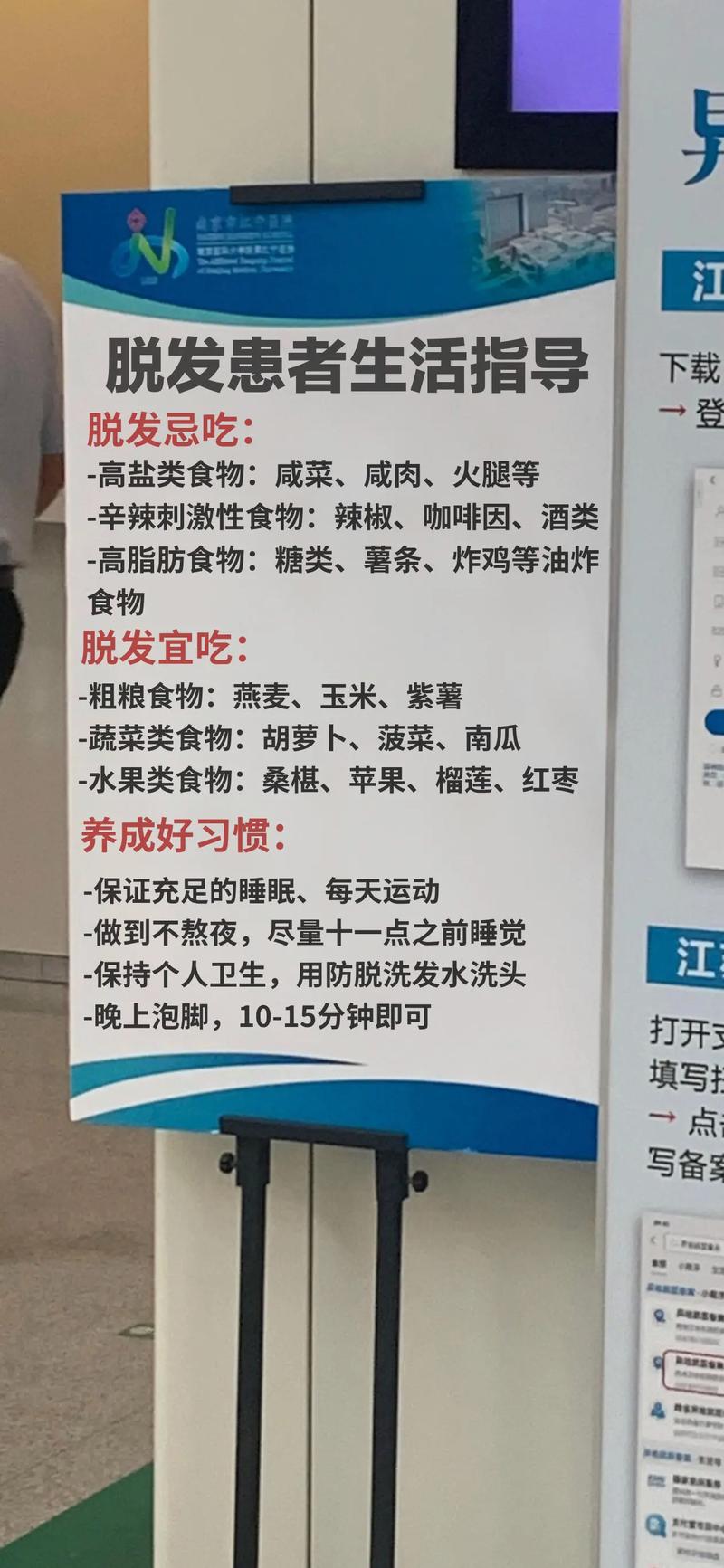 看掉头发挂什么科