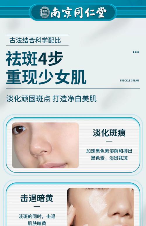用什么洗脸可以祛斑