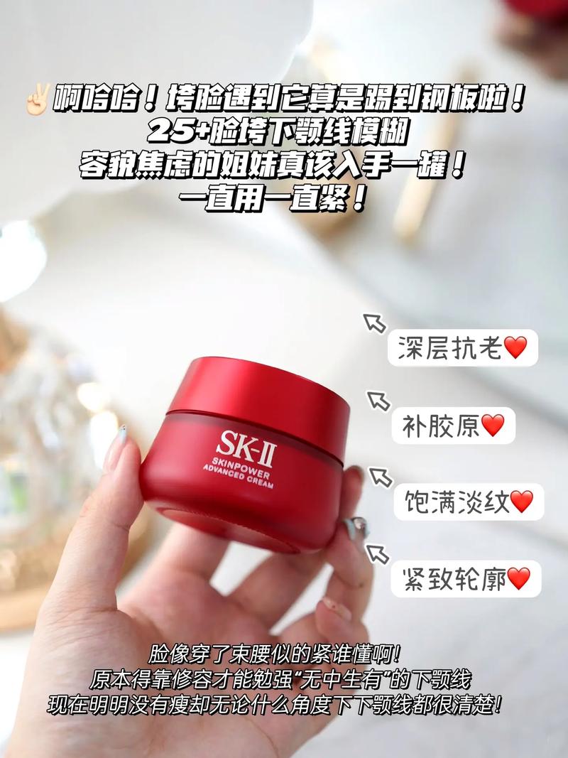 sk2面霜怎么搭配水乳