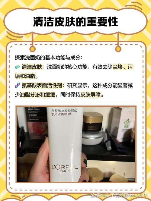 用洗面奶有什么好处