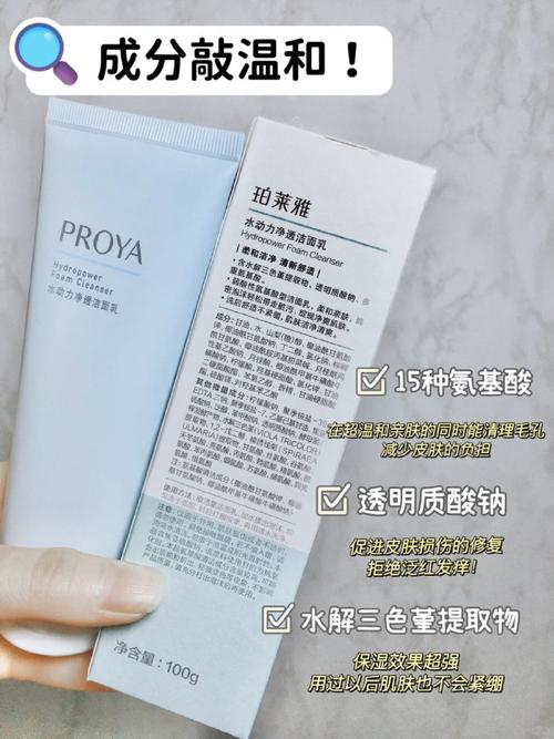 柏莱雅洗面奶怎么样