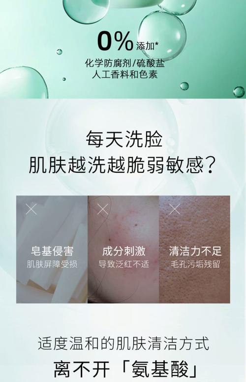 博倩叶洗面奶怎么样