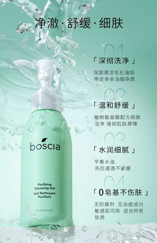 博倩叶洗面奶怎么样