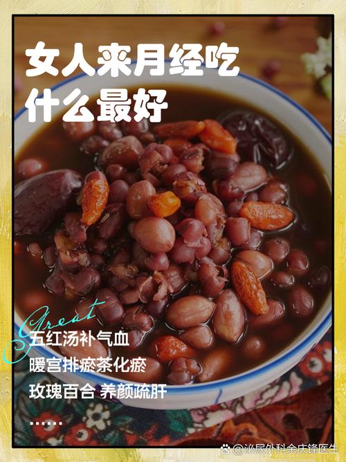 月经期间吃什么丰胸
