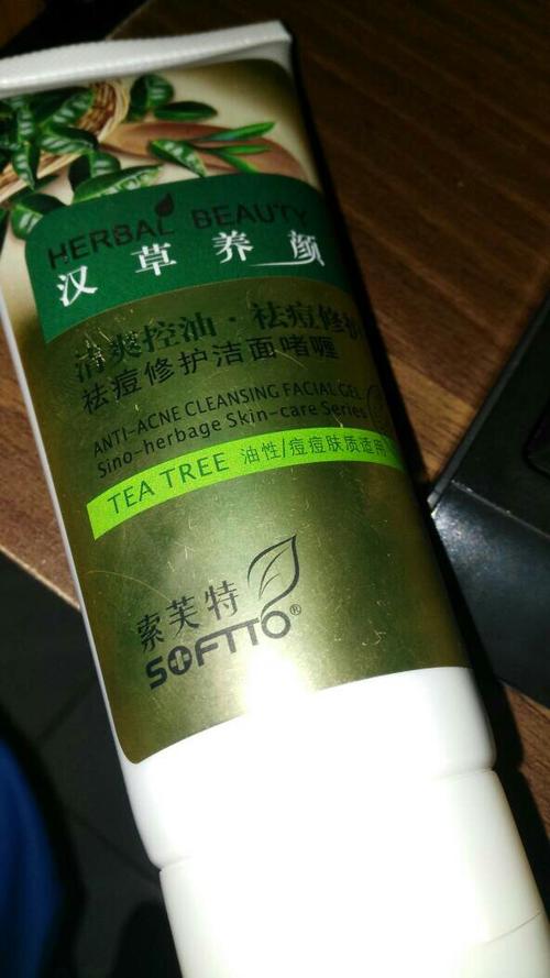 汉草养颜洗面奶怎么样