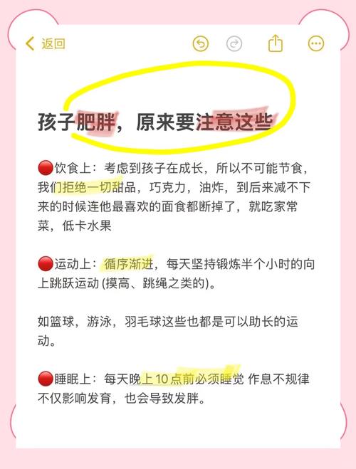 孩子减肥正确方法是什么