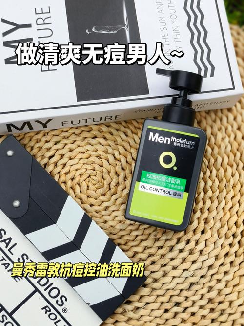 曼秀雷敦抗痘洗面奶怎么样
