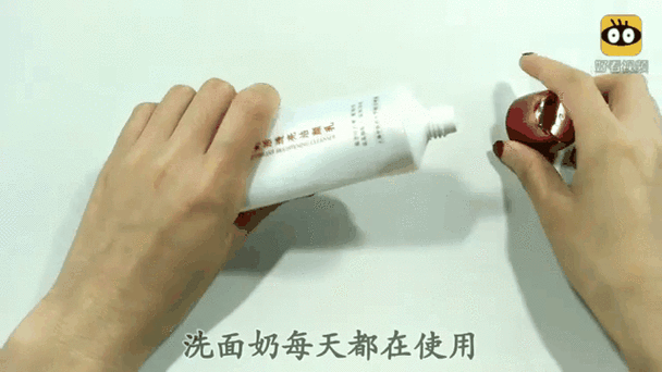 洗面奶 怎么剪开