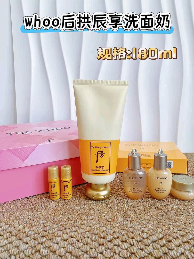 后共振享洗面奶怎么样