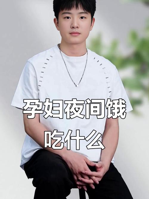 孕妇半夜饿吃什么好