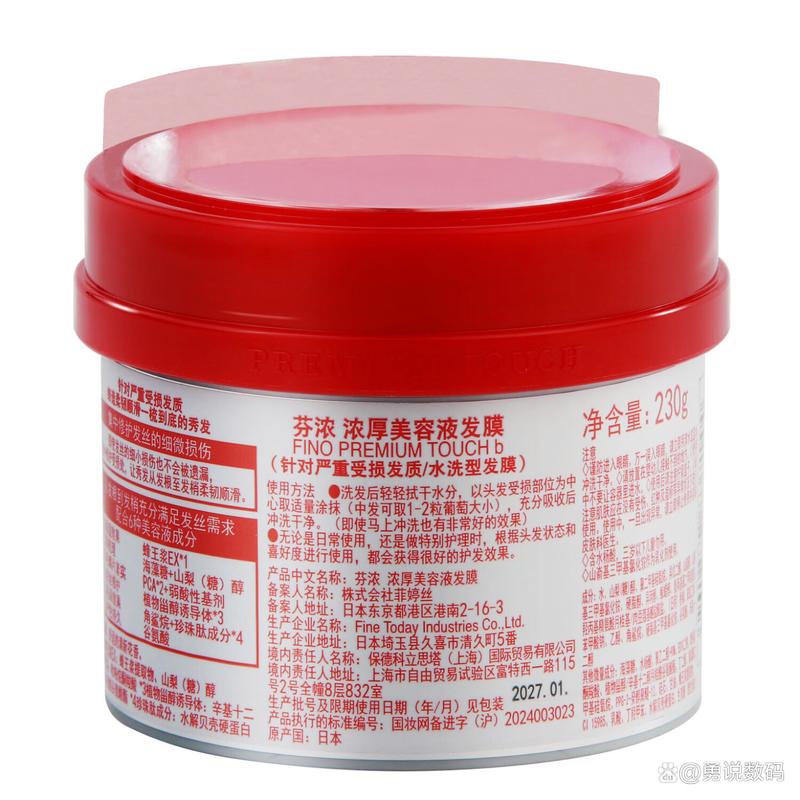 发膜什么牌子的好