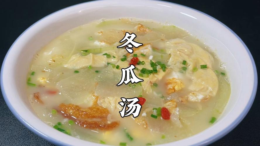 冬瓜煮什么减肥法