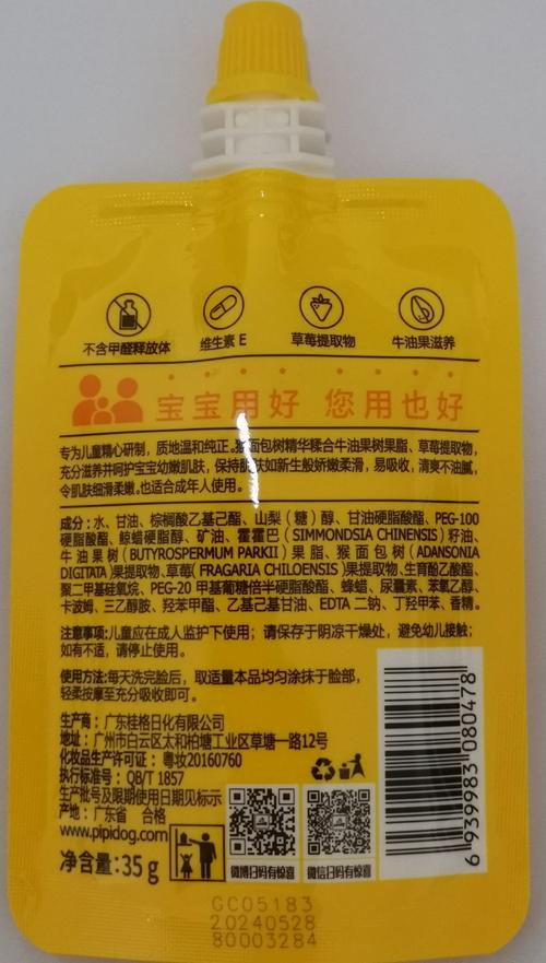 滋养霜什么时候用