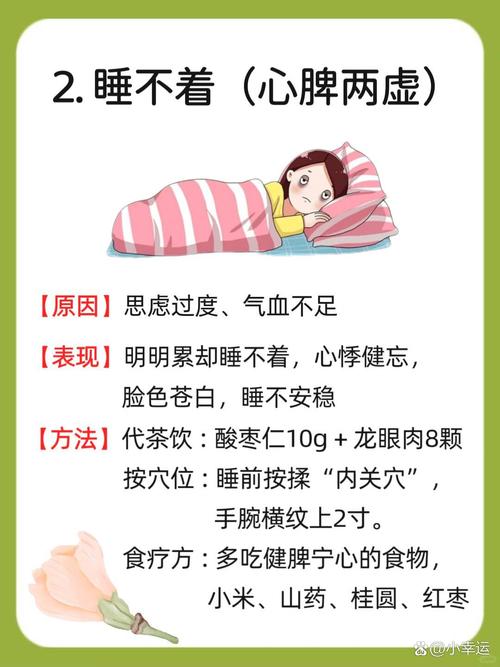 难入眠是什么原因