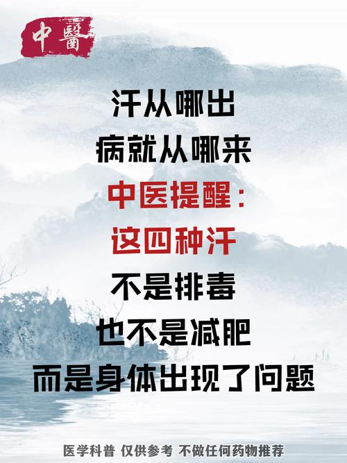 出什么味道的汗能减肥