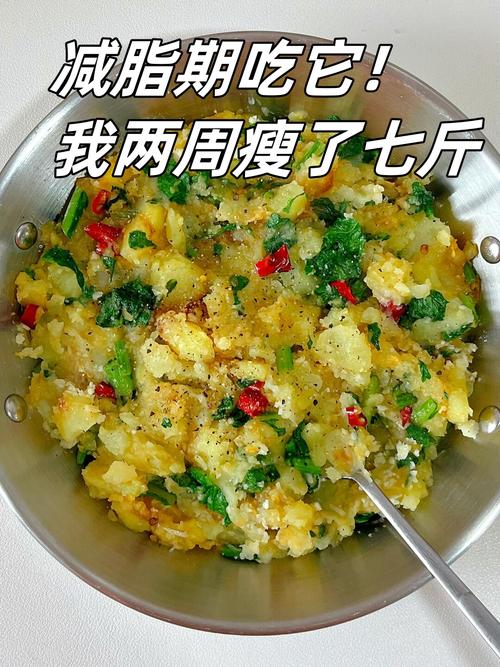 吃土豆减肥要注意什么