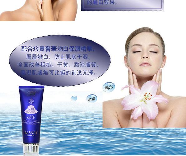 智美蜗牛洗面奶怎么样