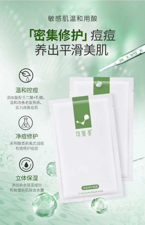 痘痘肌用什么面膜好