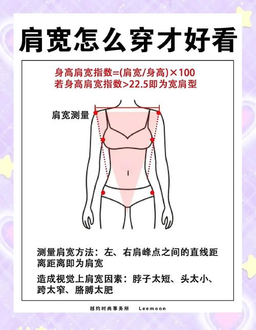 肩膀宽的女性春夏怎么穿衣搭配