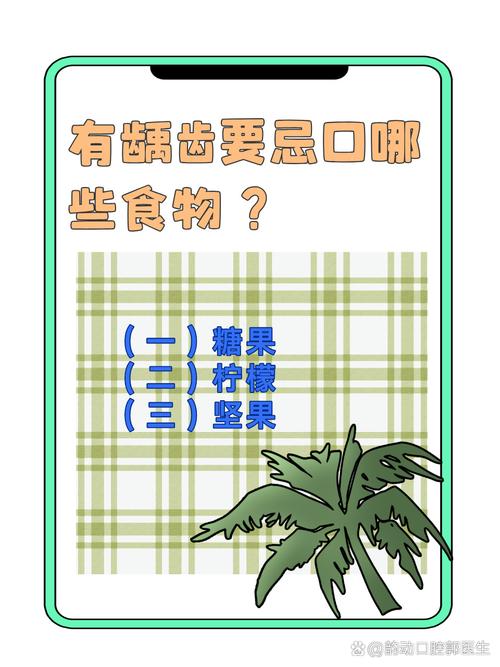 牙齿发炎不能吃什么
