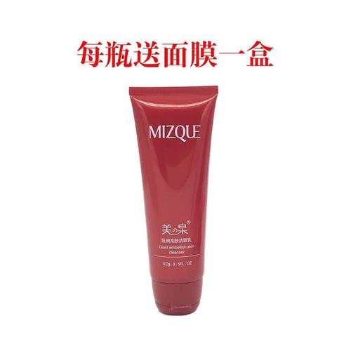 美泉洗面奶怎么样