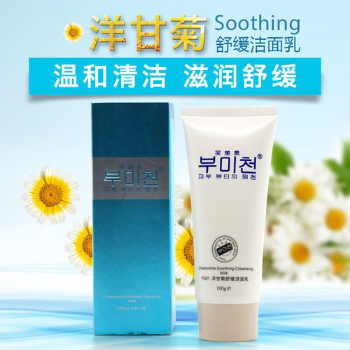 美泉洗面奶怎么样