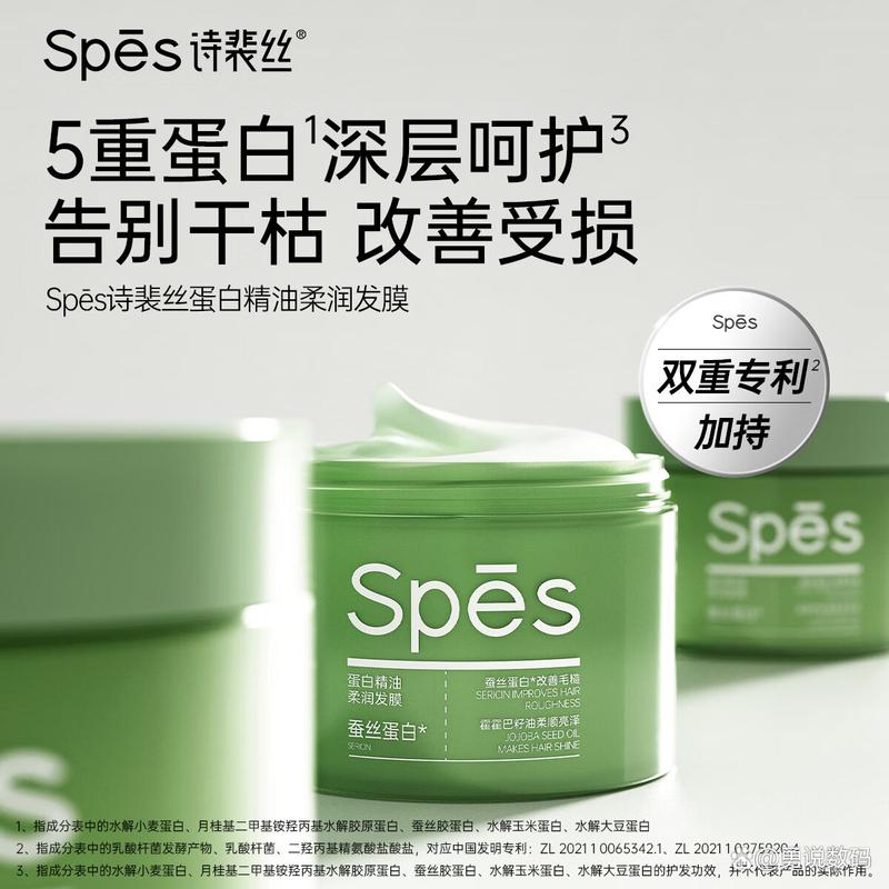 什么牌子的发膜好