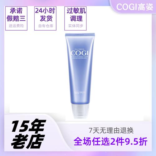 高资保湿洗面奶怎么样