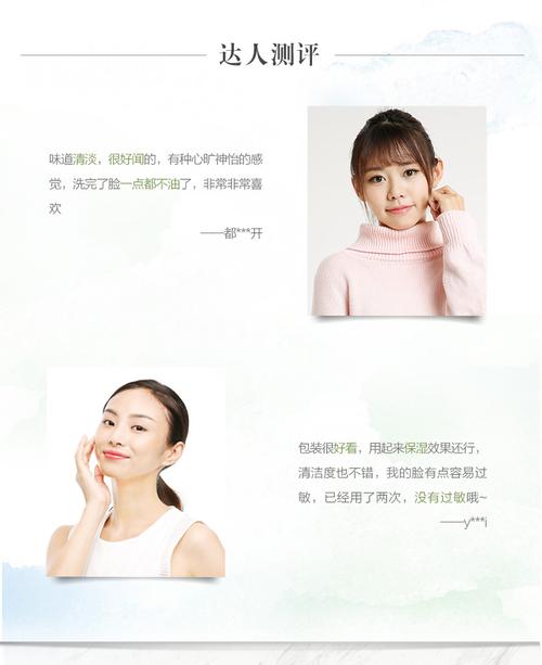 番茄派洗面奶怎么使用