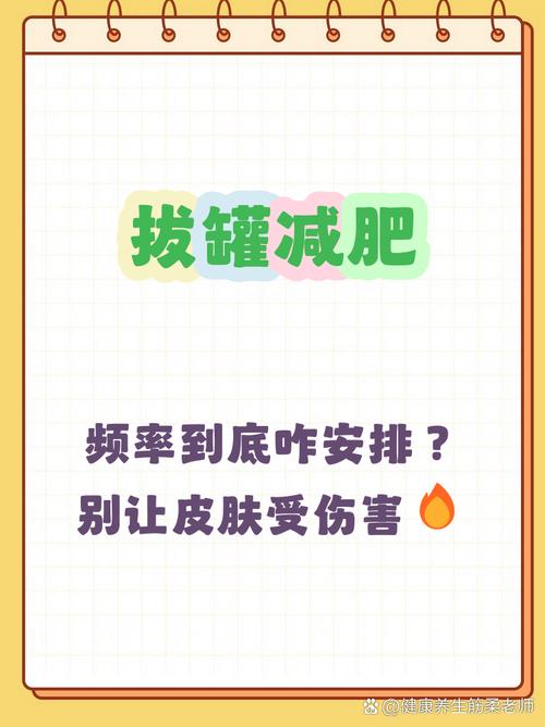 拔罐减肥为什么要多喝水