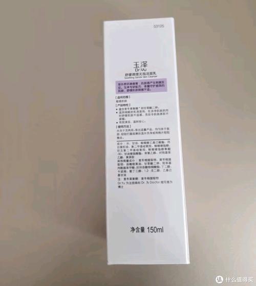 玉泽洗面奶怎么样