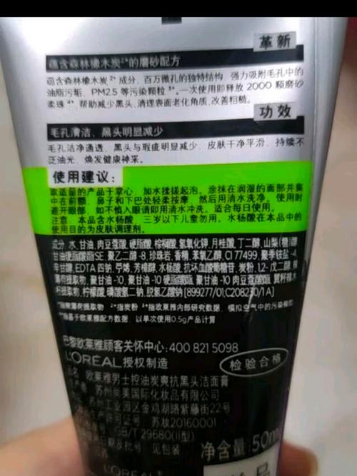 欧莱雅洗面奶怎么使用
