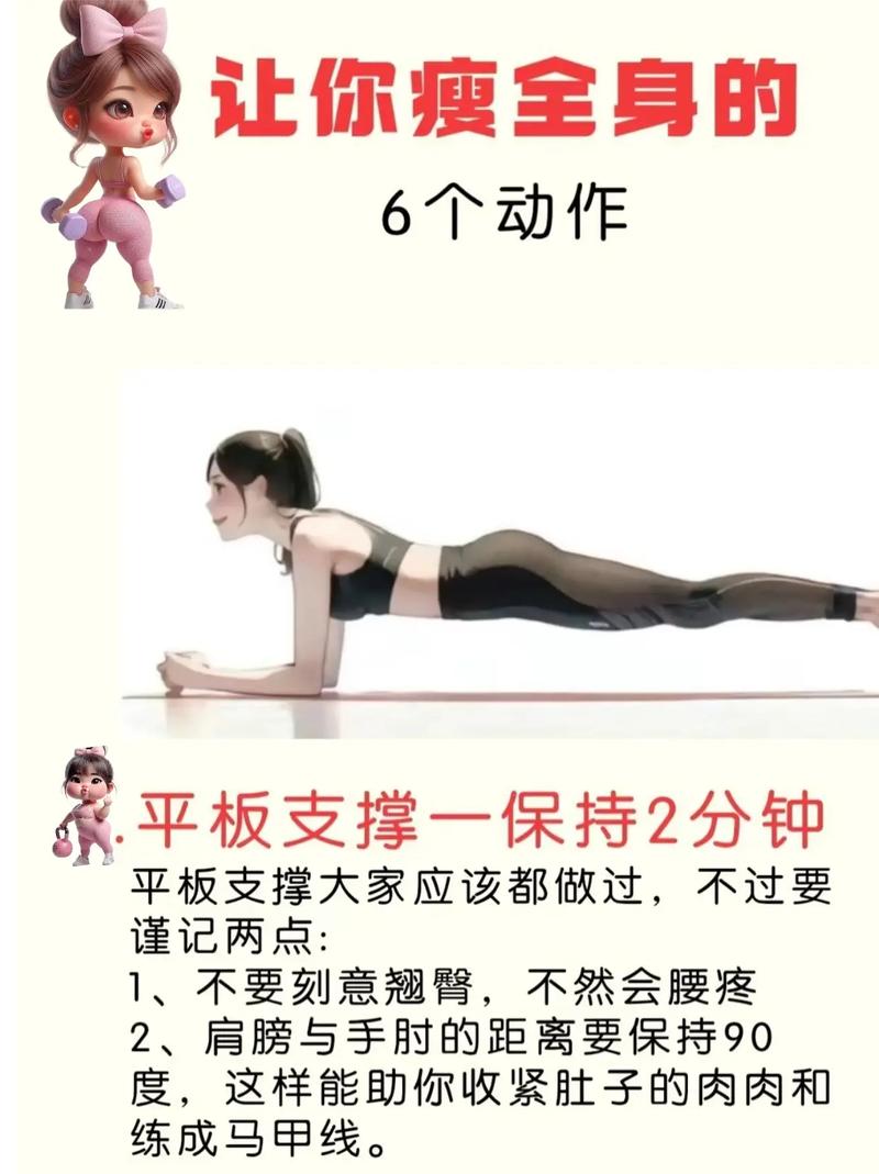 在家有什么运动减肥快