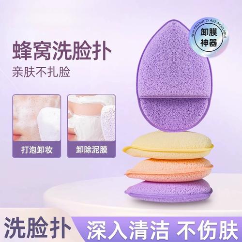 洗面奶怎么清洗海绵蛋