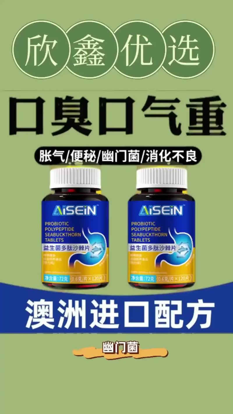 口臭吃什么药能治好