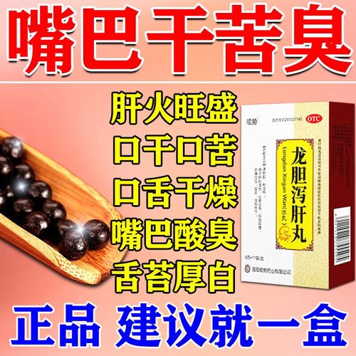 口臭吃什么药能治好