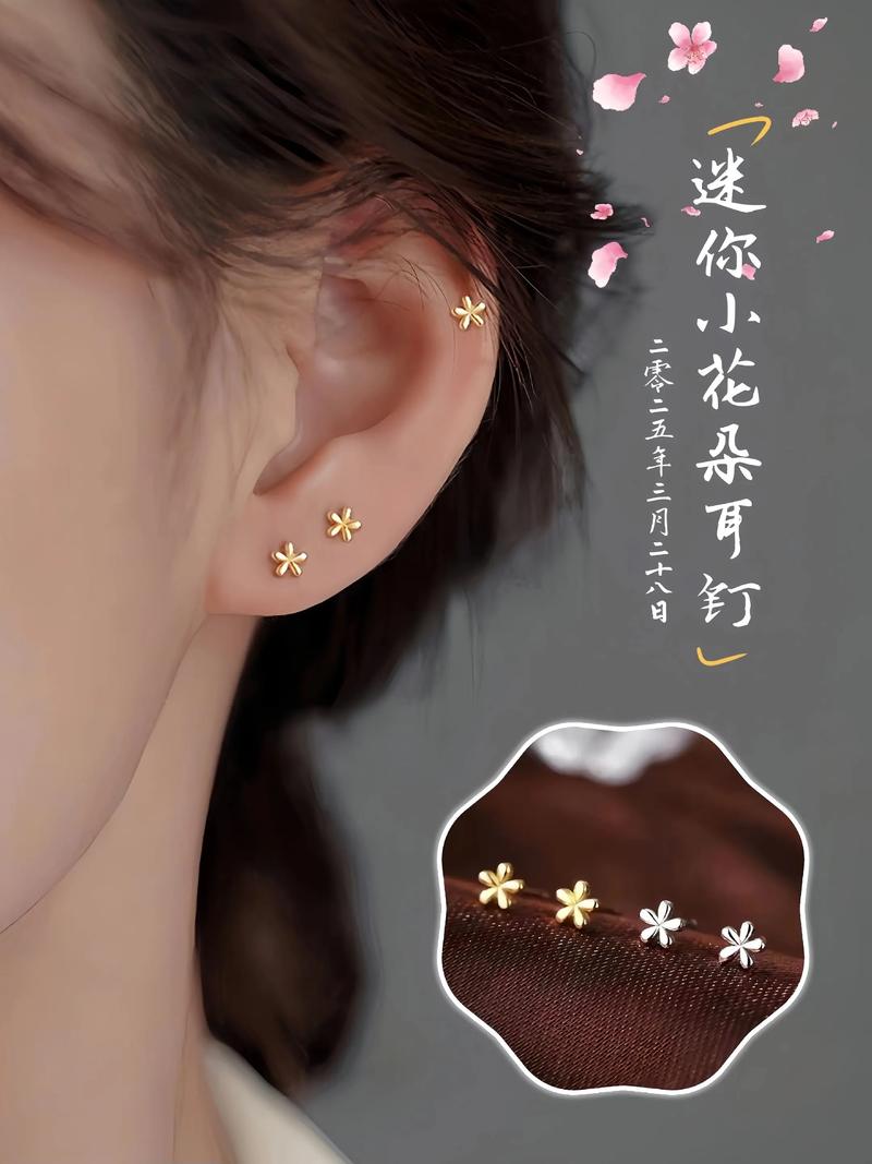 5个耳洞怎么搭配