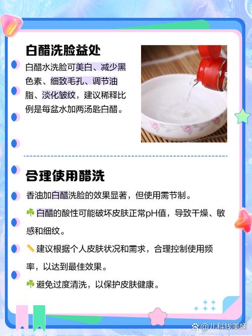 洗脸加醋有什么好处