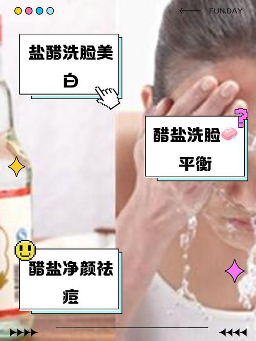 洗脸加醋有什么好处