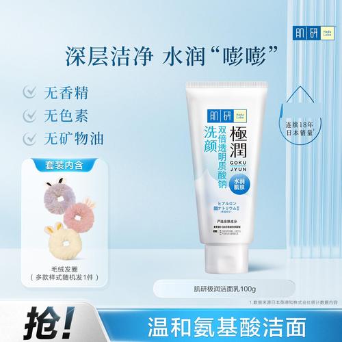 极润洗面奶怎么样