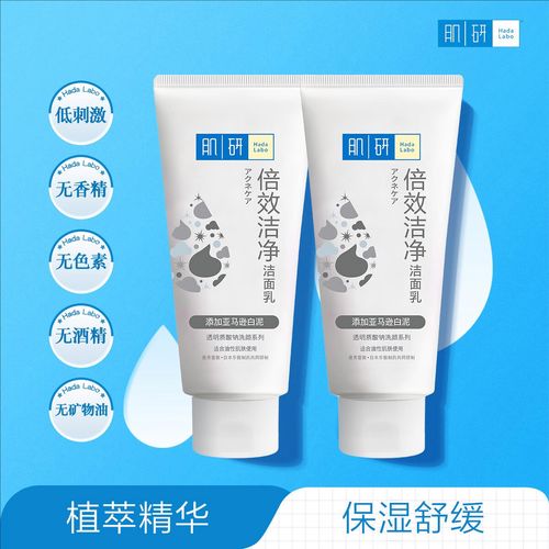 极润洗面奶怎么样