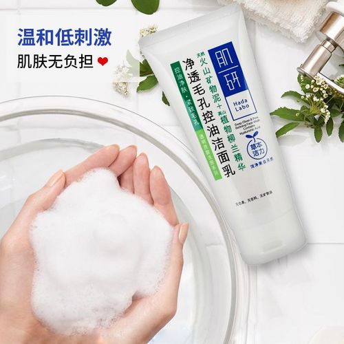 曼秀肌研洗面奶怎么样