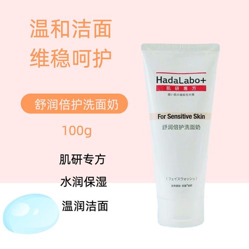 曼秀肌研洗面奶怎么样