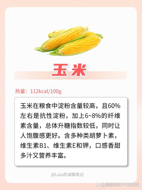 玉米和什么一起吃减肥