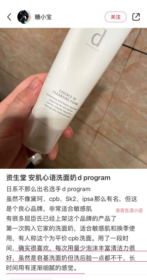 cosme大赏洗面奶怎么样