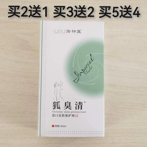 什么药治疗狐臭好
